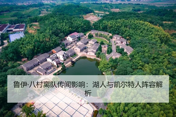 lu-yi-ba-cun-li-dui-chuan-wen-ying-xiang-hu-ren-yu-kai-er-te-ren-zhen-rong-jie-xi-2-145.jpg